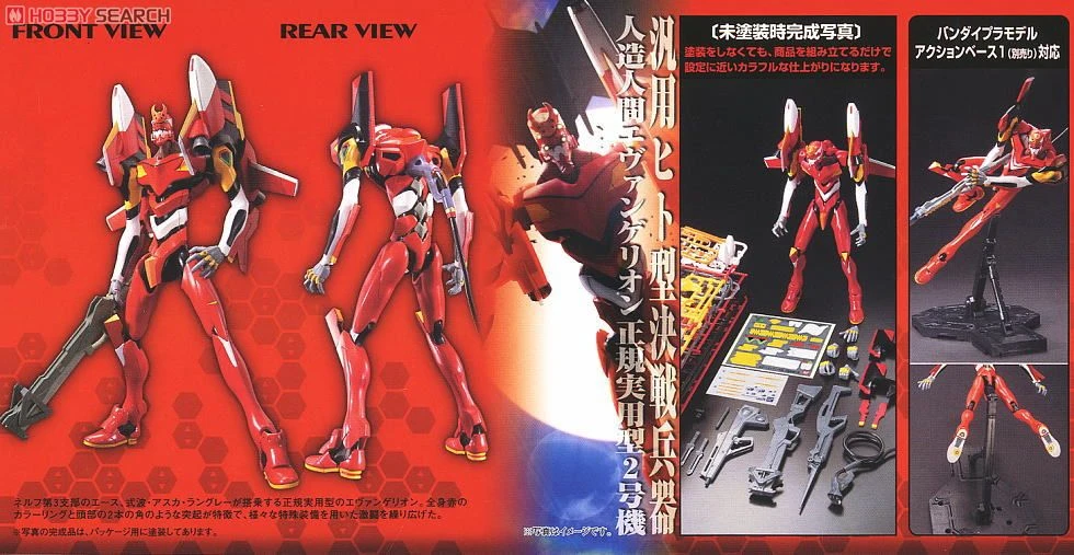 BANDAI EVANGELION HG 1/144 02 NEW MOVIE HA VERSION 2 BANDAI EVANGELION HG 1/144 02 NEW MOVIE HA VERSION – Image 2