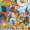 BANDAI KER56844 KERORO GUNSO KULULU ROBO MK2