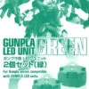 BANDAI GUN13729 GUNPLA MG LED UNIT SET GREEN