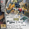 BANDAI GUNPLA HG 1/144 MOBILE SUIT OPTION SET 8 & SAU MOBIL WORKER GUNDAM