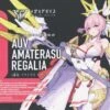 KOTOBUKIYA Megami Device Figurine Plastic Model Kit 1/1 AUV Amaterasu Regalia 18 Cm
