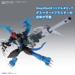 BANDAI Figure-rise Standard Amplified Paildramon (Digimon Adventure 02) -Modèles De Jouets banh671806 4