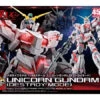 BANDAI GUNPLA 1/48 MEGASIZE GUNDAM UNICORN