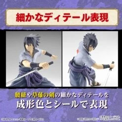 BANDAI MAQ89737 Entry Grade Uchiha Sasuke (Naruto Shippuden) -Modèles De Jouets bans65120 3
