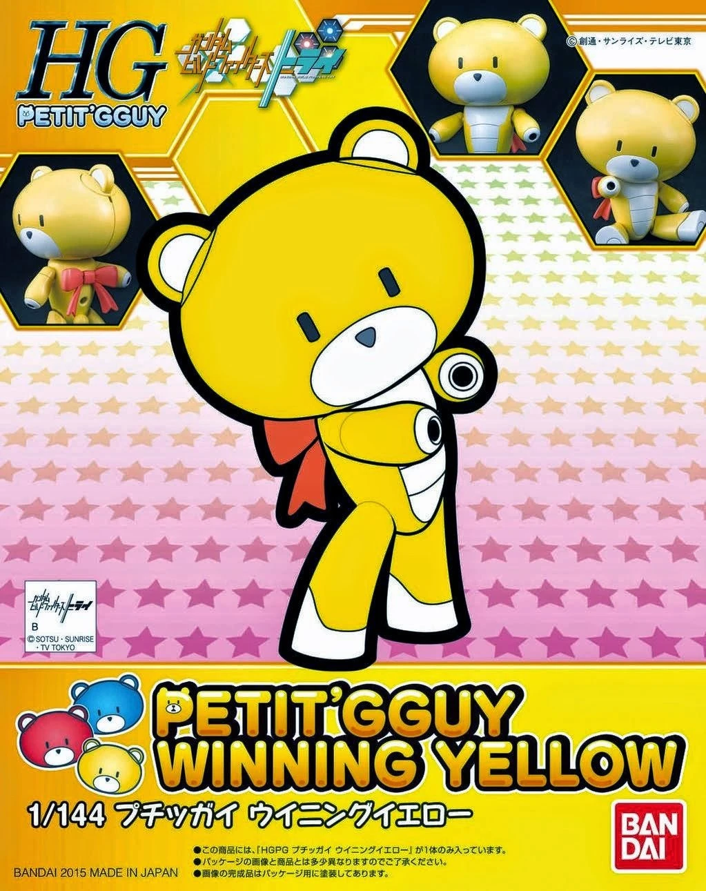 BANDAI BEARGGUY HGPG 1/144 PETIT GGUY WINNING YELLOW 1 BANDAI BEARGGUY HGPG 1/144 PETIT GGUY WINNING YELLOW