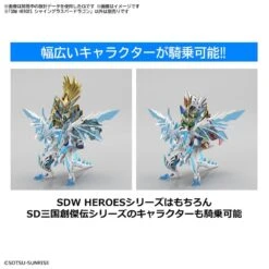 BANDAI GUNPLA SDW HEROES SHINING GRASPER DRAGON -Modèles De Jouets sd gundam world heroes shine grasper dragon t4th