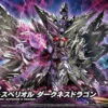 BANDAI SDW Heroes Dominant Superior D Dragon